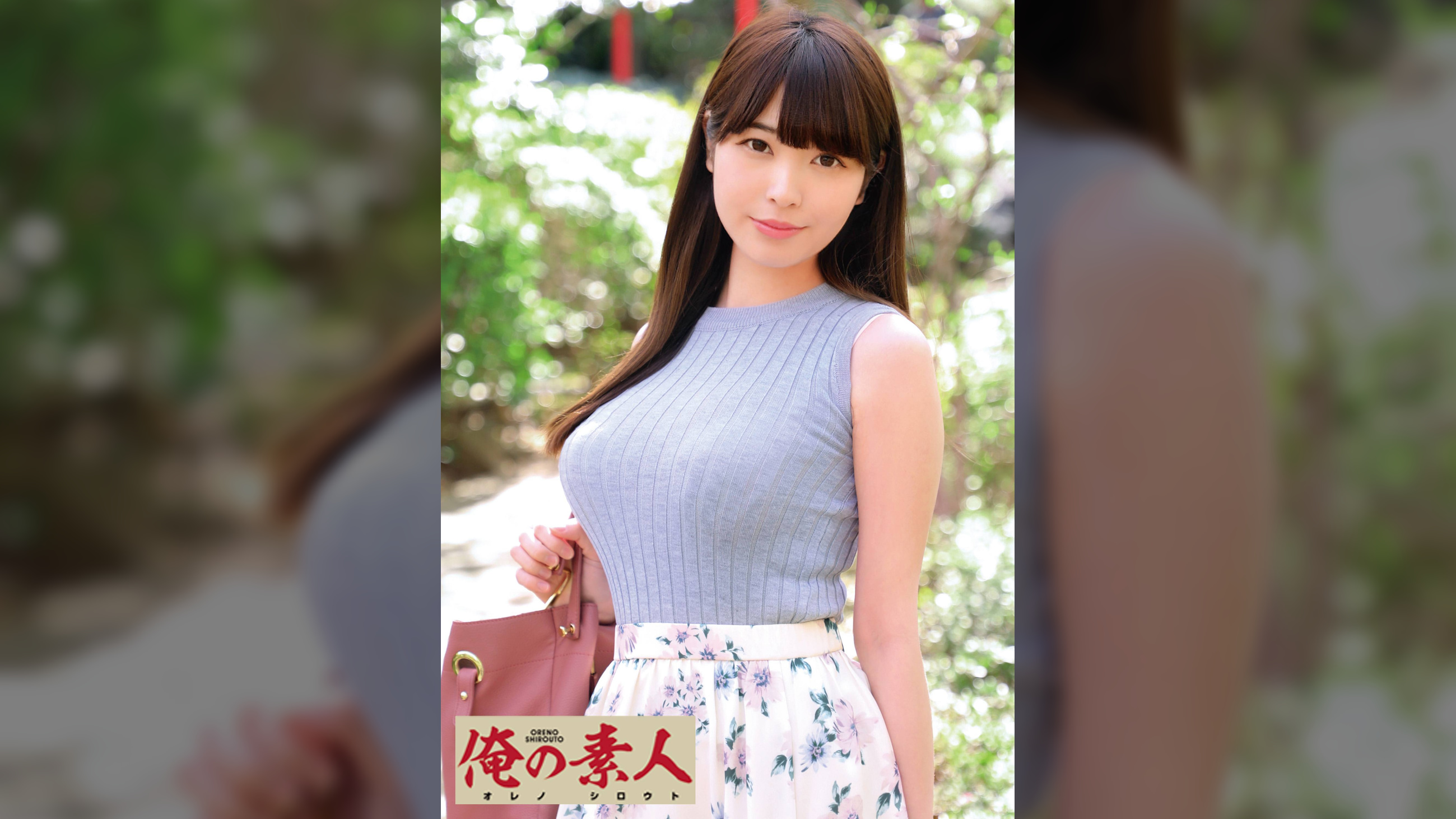 かれん２２歳