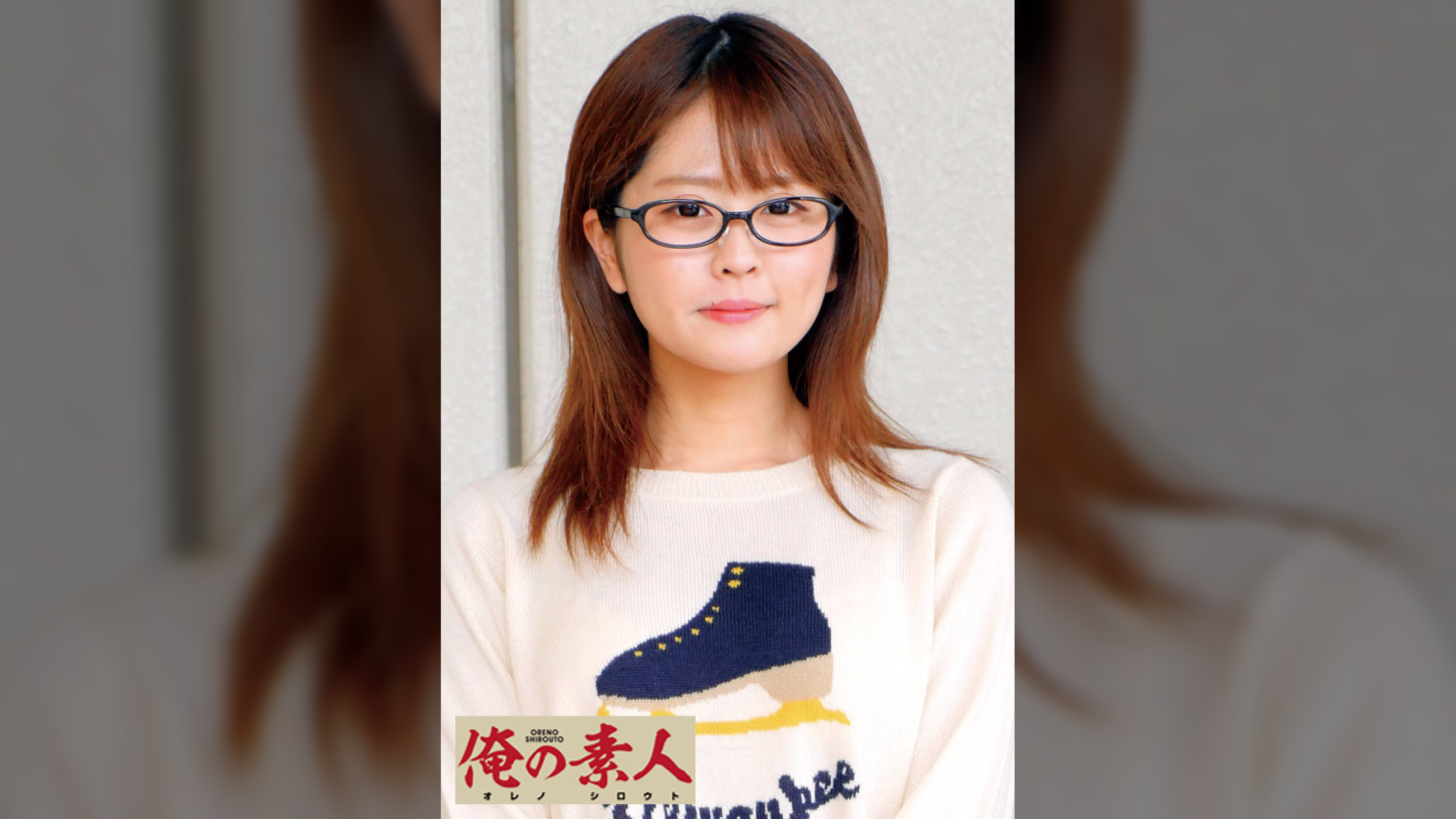 はるかちゃん