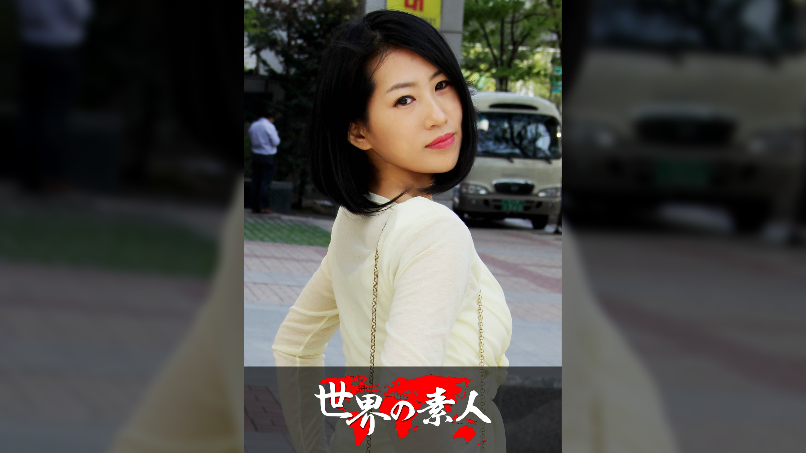 ソゥミン from 韓国