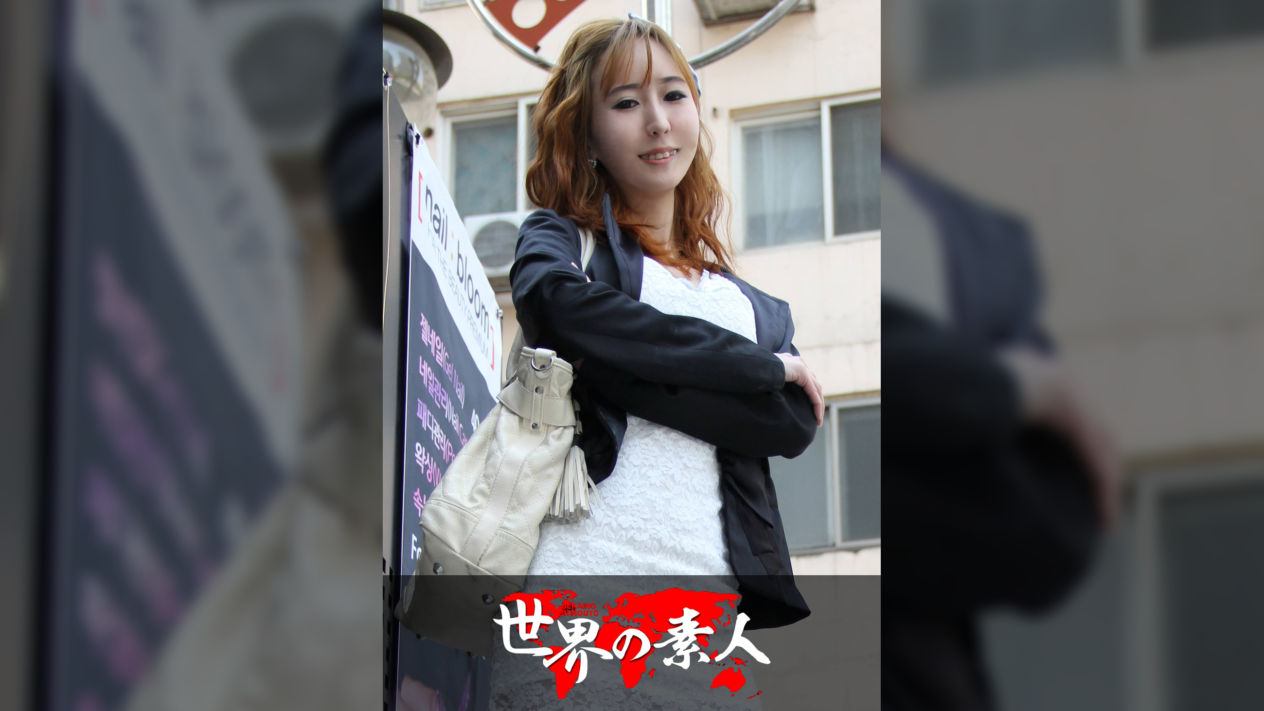 アイン　from 韓国