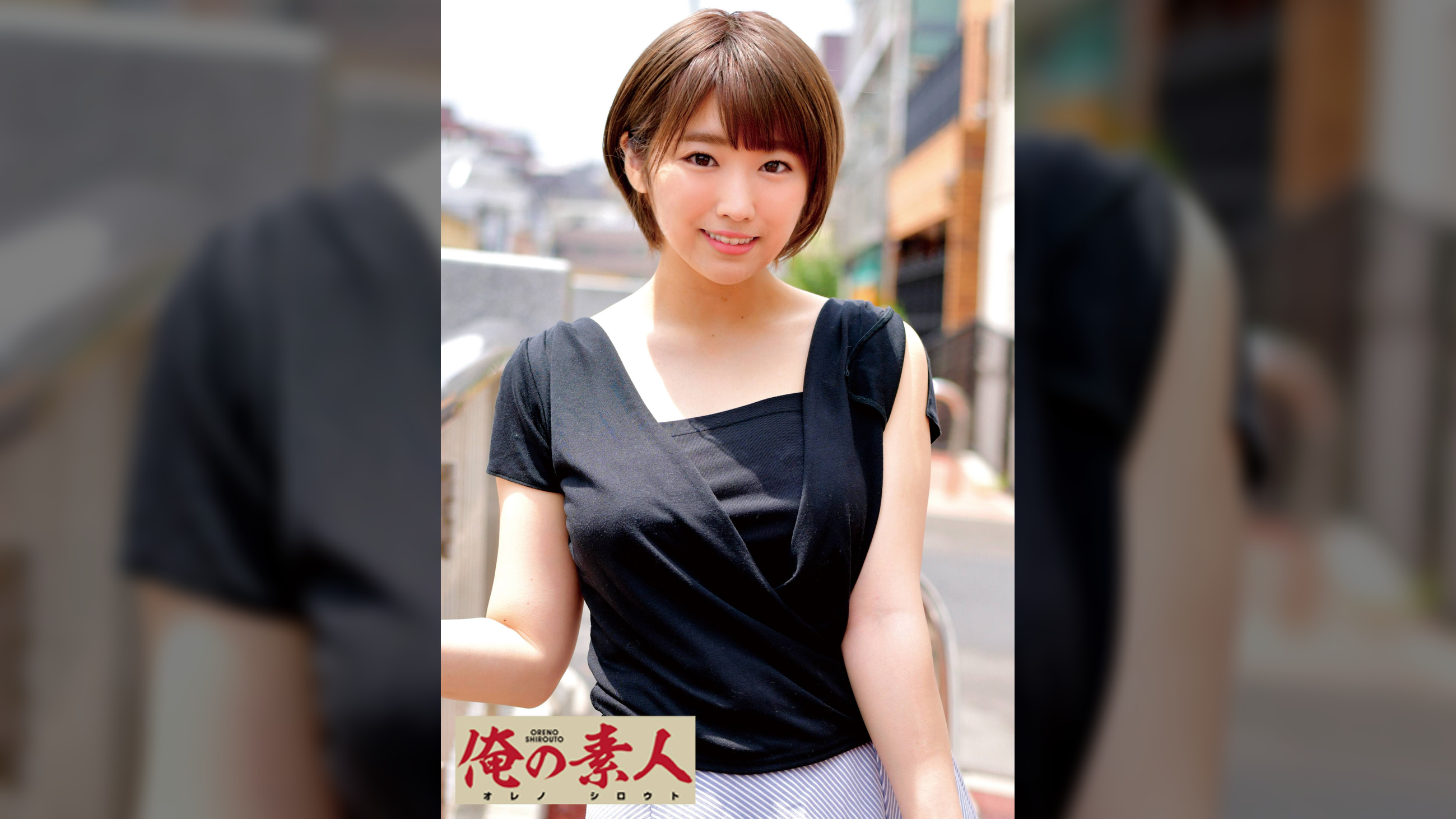 ななみ