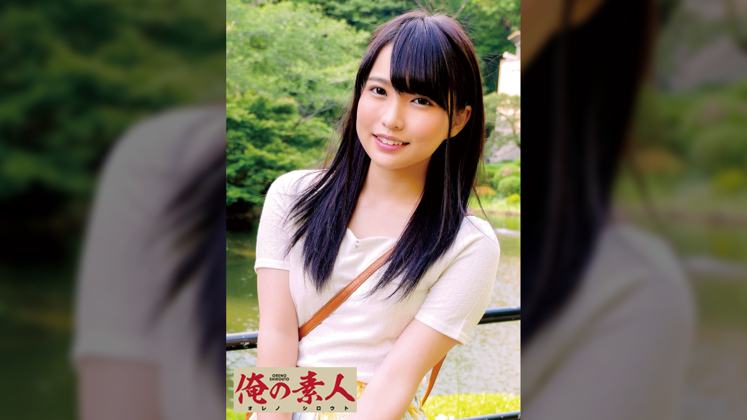 あおい
