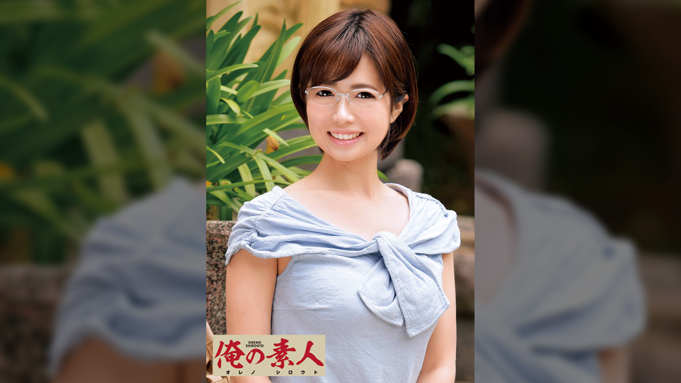 しょうこさん