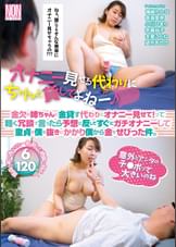 金欠の姉ちゃんに金貸す代わりにオナニー見せて！って軽く冗談で言ったら予想に反してすぐにガチオナニーして童貞の僕を抜きにかかり僕から金をせびった件。　