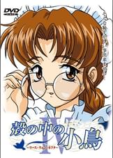 殻の中の小鳥Ⅳ～リース･ウェン・ネフタ～