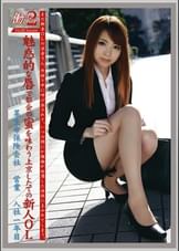 働くオンナ 2　22