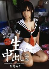 生中出し記録 08