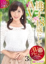 桃子、48歳にしてAVへ。公認モノマネ芸能人 菊市桃子 AVデビュー