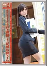 働くオンナ 2　26