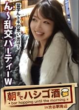 極エロ帰国子女！！！留学先のアメリカで英語と乱交を覚えて帰ってきた秀才ムッツリ淫乱ギャル！友達が帰ってもアメリカ仕込みのメンタルでそのまま居座りホテルイン！！！みんなが寝落ちしていく中徐々にエスカレートしていく彼女のエロ行為に、狸寝入りしてたスタッフの股間が実はずっと勃ちっぱだった件！！！：朝までハシゴ酒 10 in 渋谷駅周辺