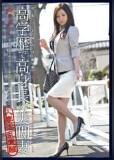 欲張り主婦の性衝動 01