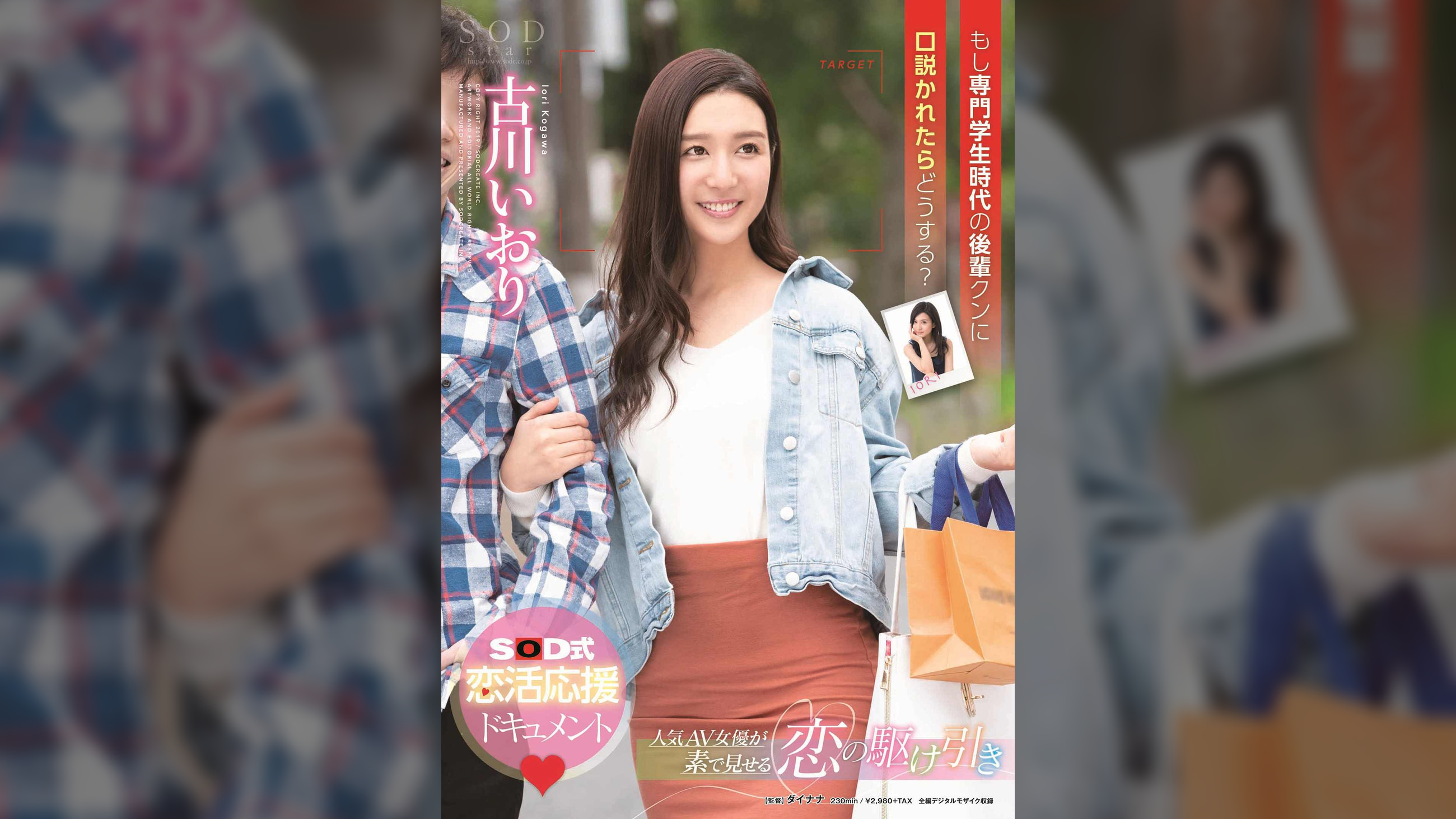 古川いおり　もし専門学生時代の後輩クンに口説かれたらどうする？