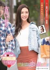 古川いおり　もし専門学生時代の後輩クンに口説かれたらどうする？