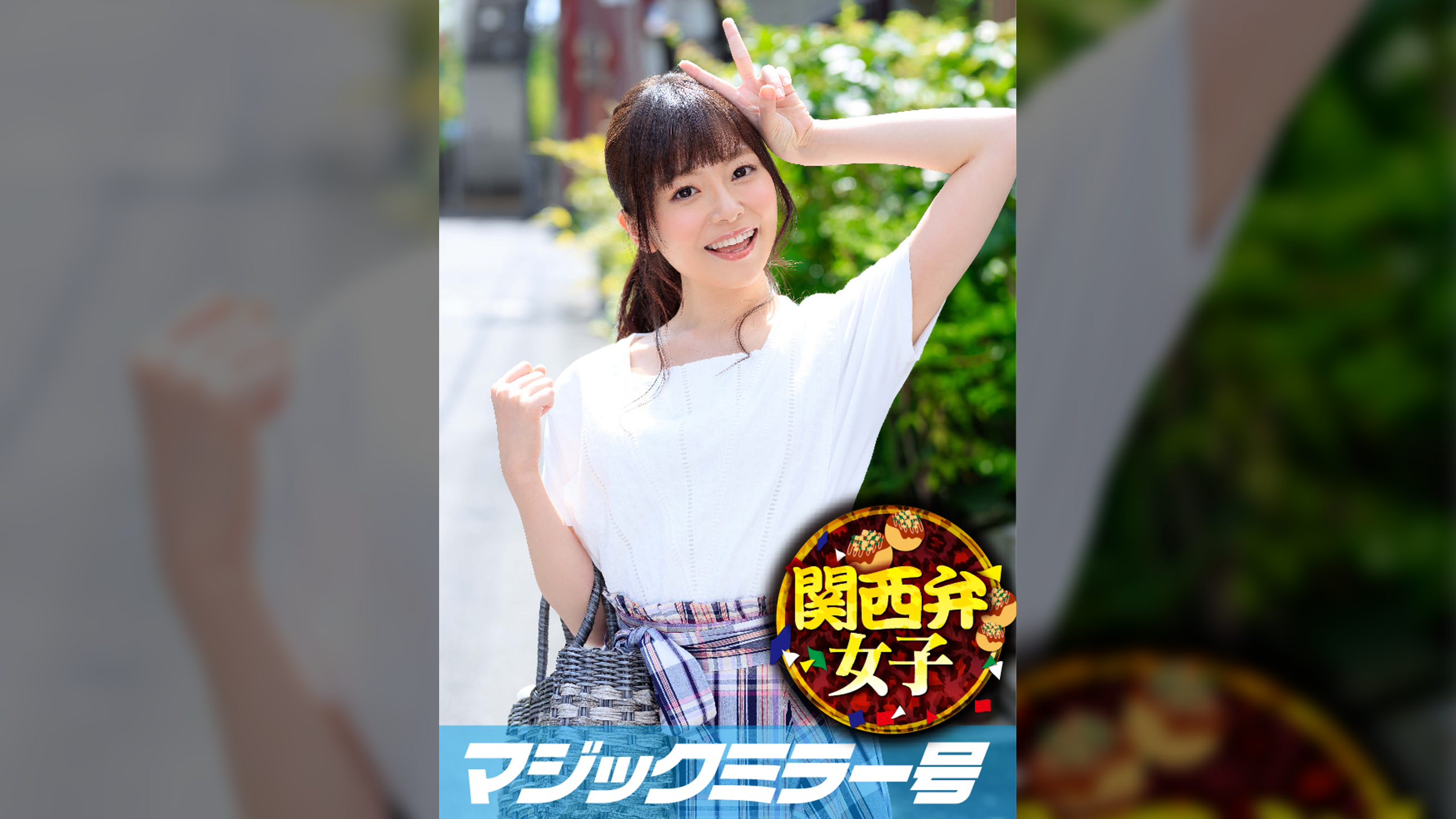 関西弁であえぎまくる マジックミラー号 in大阪 たえたえ(21)