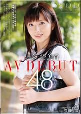 一条綺美香　４８歳　AV　DEBUT