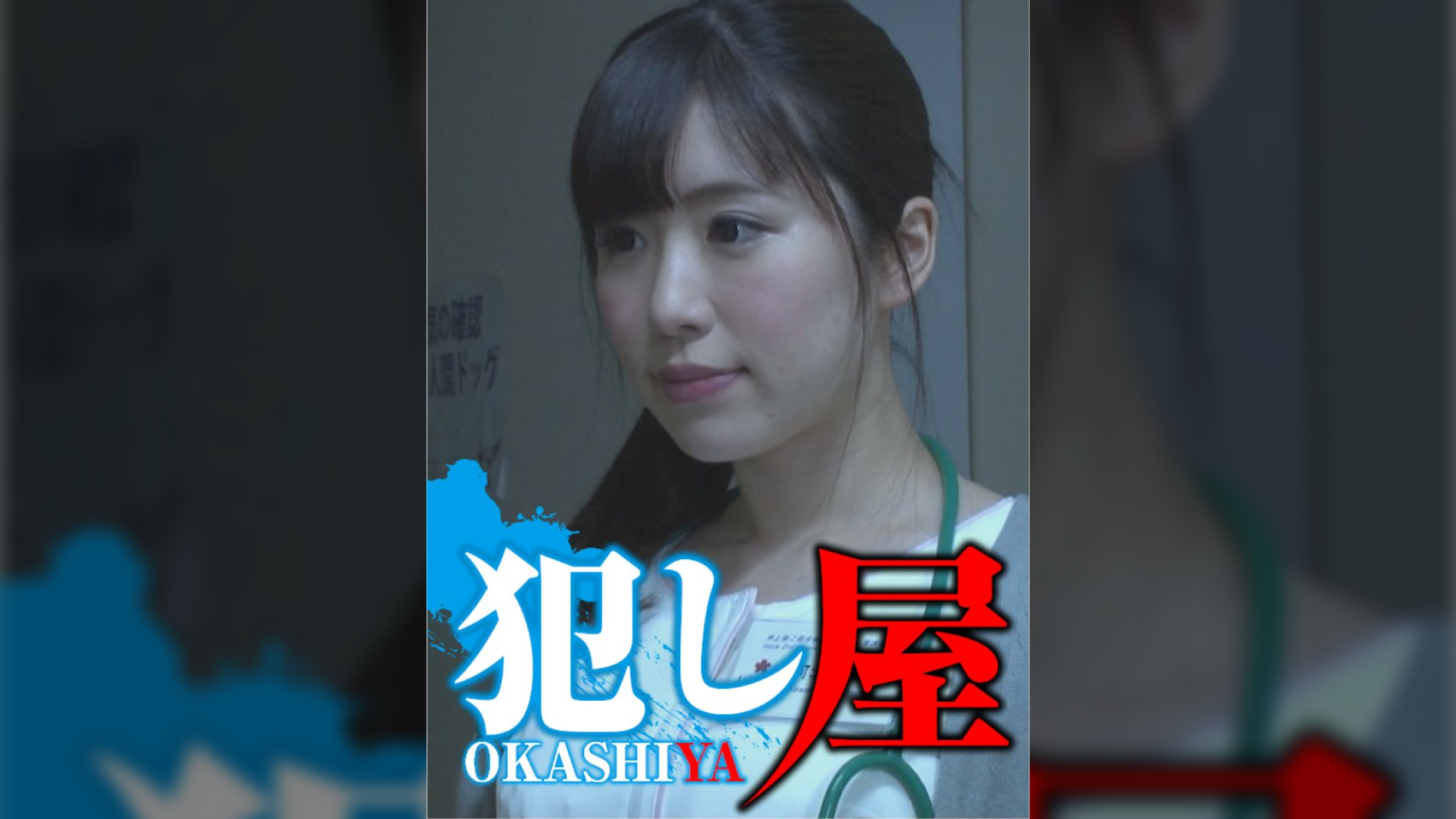 はるな