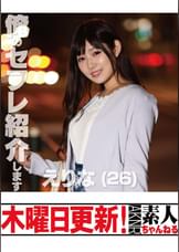 えりな　26歳