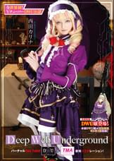 Deep Web Underground 西田カリナ