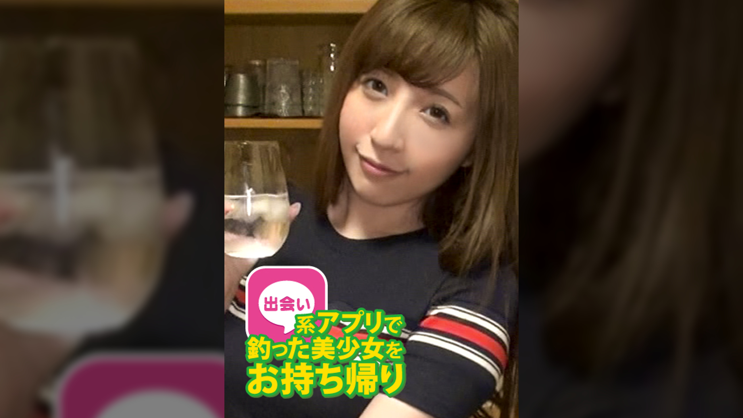 【出会いアプリで家飲み】出会いアプリで釣った可愛い娘をお持ち帰り！家飲みのあとは… ななみ