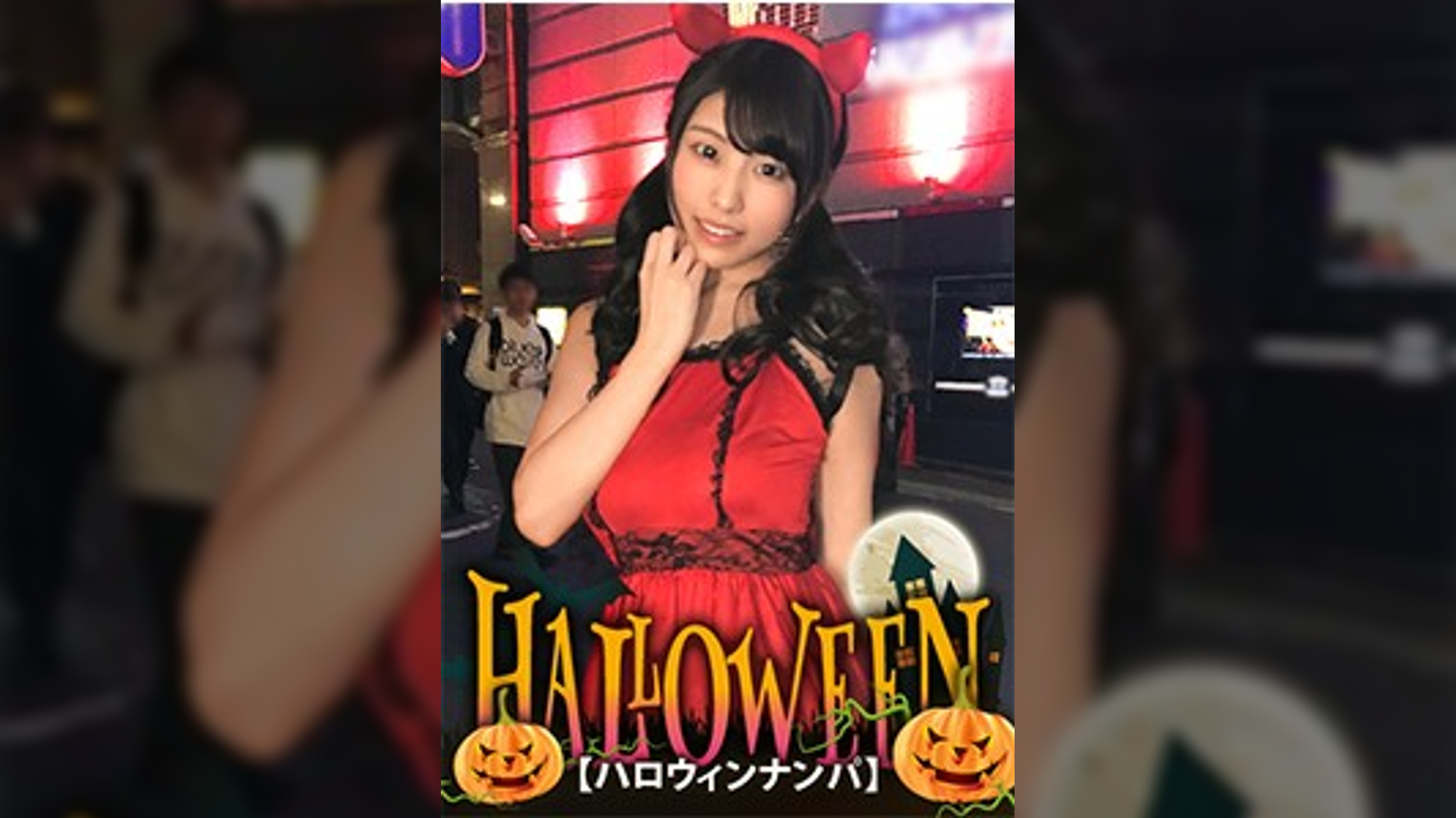 【ハロウィンナンパ×みかちゃん編】小悪魔デビルな黒髪娘とホテル飲み⇒ノリノリ状態で素直に快楽を求める清楚系ビッチなパリピ女子の痴態がエロ過ぎる…!