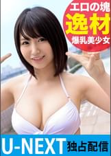 【スパプールナンパ】清楚美少女×神美声の爆美乳素人という欲張り美女降臨！あどけない感じからは想像もできないほど艶っぽい身体で、顔良し、声良し、感度良し、オマケに潮吹き失禁女神のフルコンボ！見事な抜きイキでチ〇コを抜いた瞬間に失禁昇天！！！