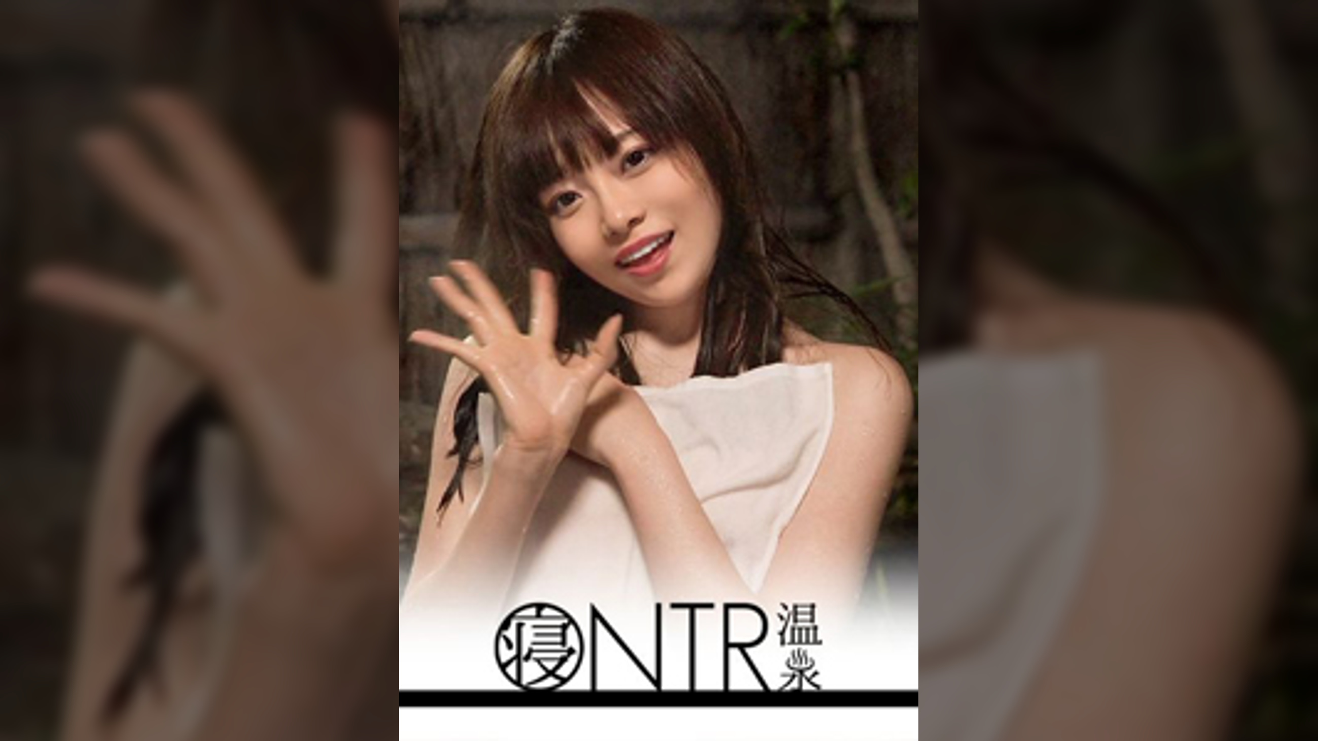 【NTR温泉】僕にはもったいないくらい可愛いい小柄な彼女が見ず知らずの男とHをしたらどんな表情をしてヤルのか見てみたい くるみ