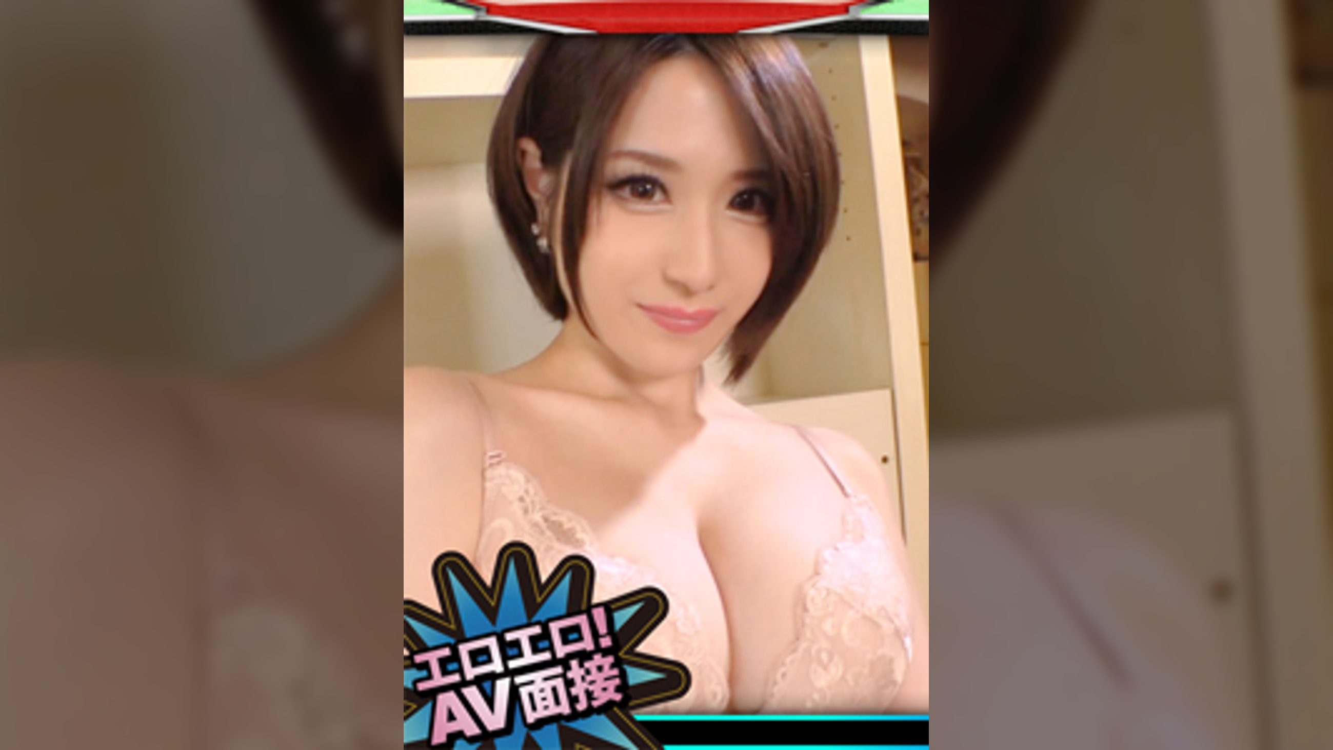 【ド変態】エロエロ!AV面接 Case.12 147cm!低身長激カワ巨乳関西娘ちゃんが即日●●●撮影!