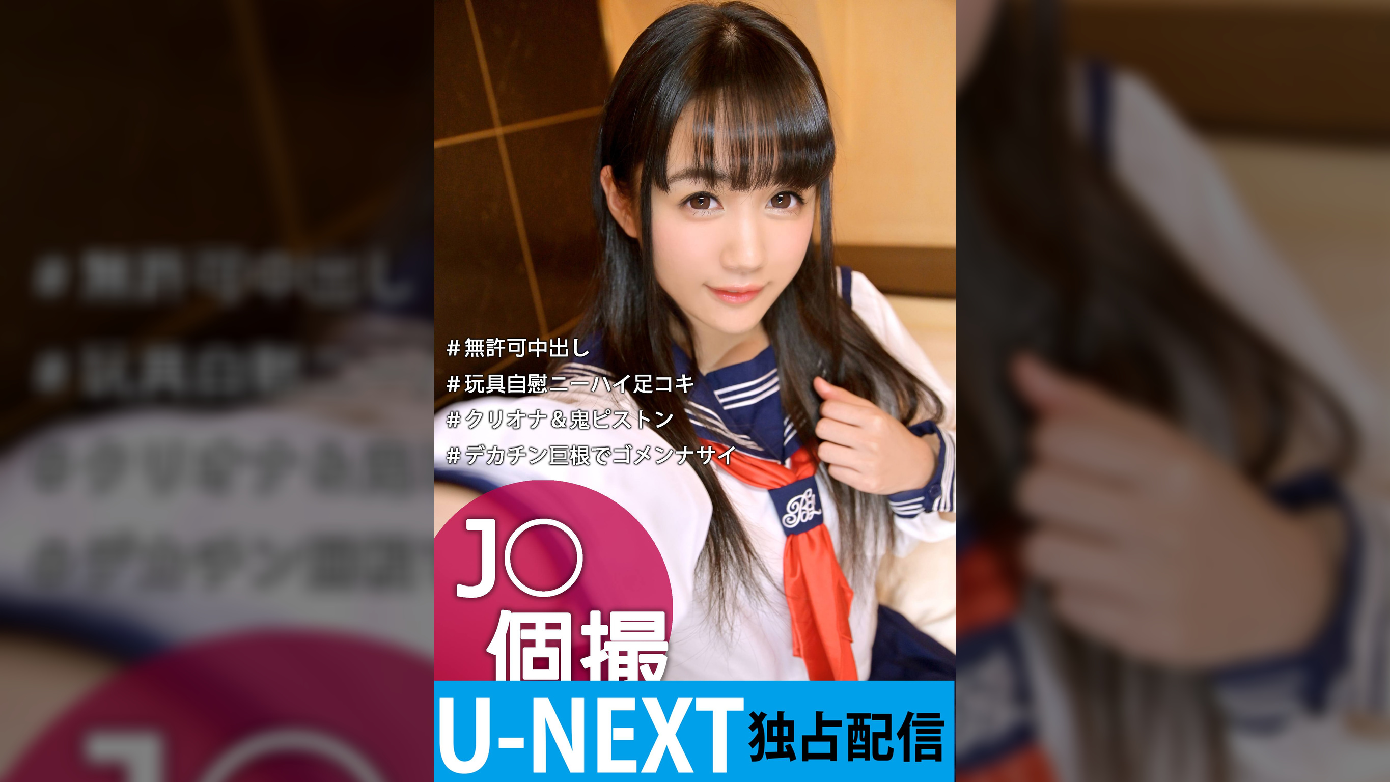 【個撮/中出し　ツンデレ系不思議キャラのJ〇に無断種付けww】