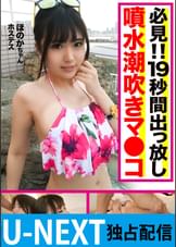 【プールナンパ×ほのかちゃん編】あおいちゃんガード硬めキャバ嬢（歴３年）枕経験無しかな？ｗ（NO６ぐらい…）　ノリが良い　ほのかちゃん