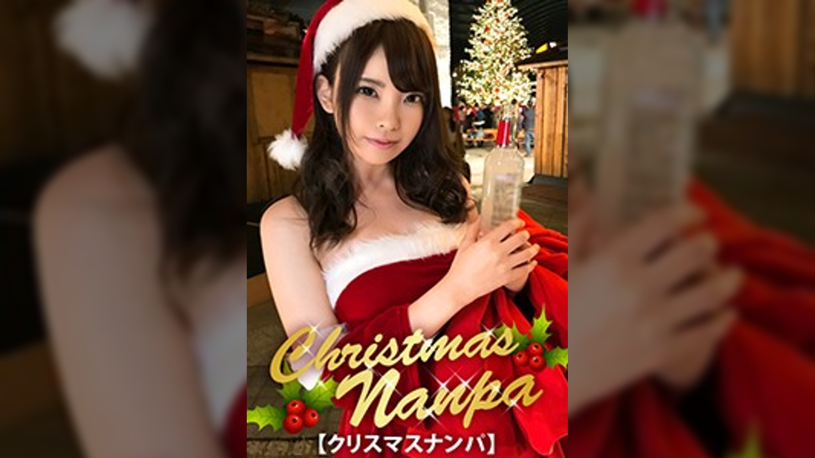【クリスマスナンパ×みゆきちゃん編】真冬のパリピ美女を即ナンGET！小柄なキツマン女子を鬼チ〇ポで本気交尾！乳首を舐めて挑発する変態女子がヤバイ件ｗｗｗ