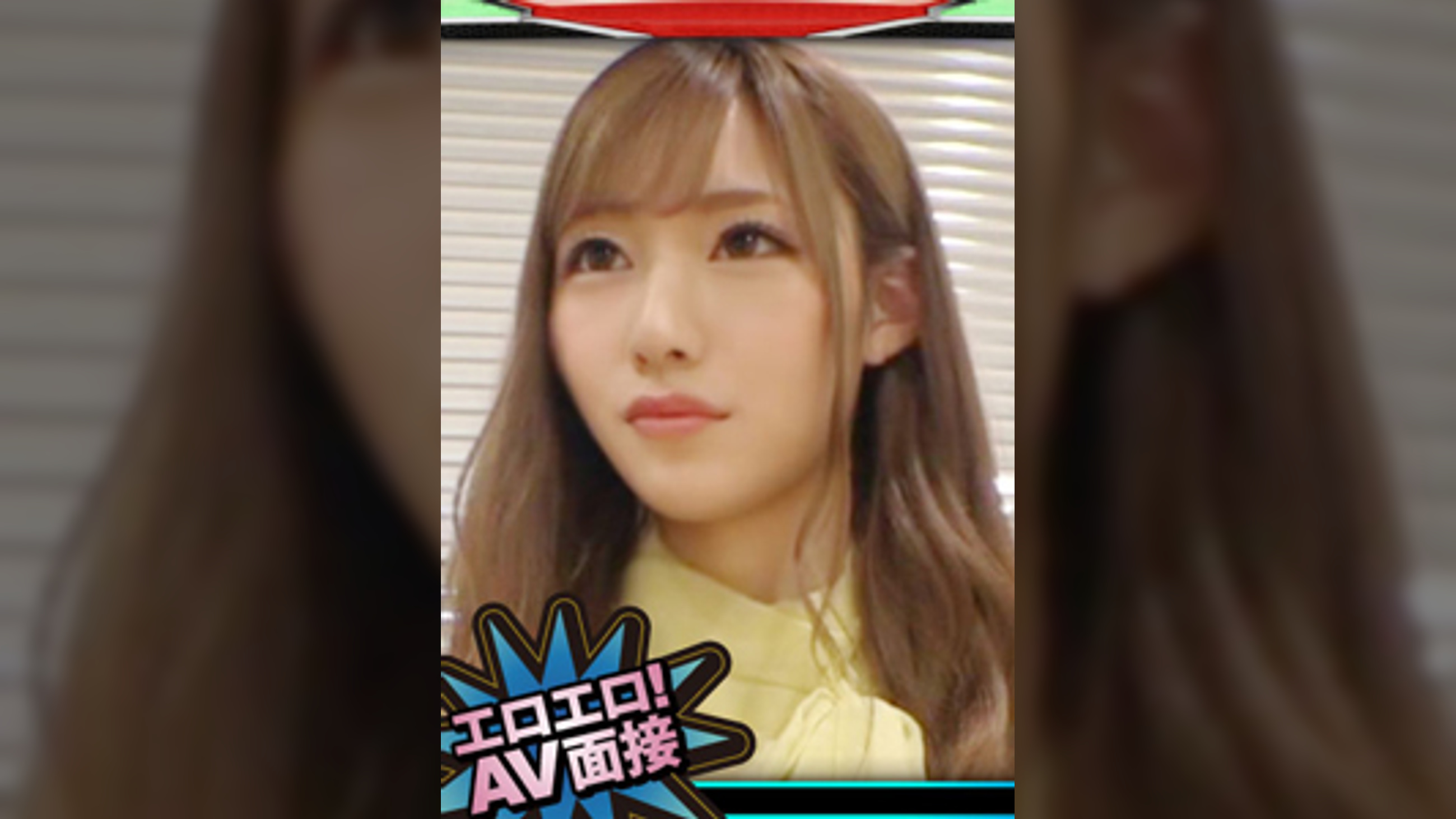 エロエロ！AV面接 Case.10 面接官の執拗な電マ攻めに何度もイカされる激マブ美女！