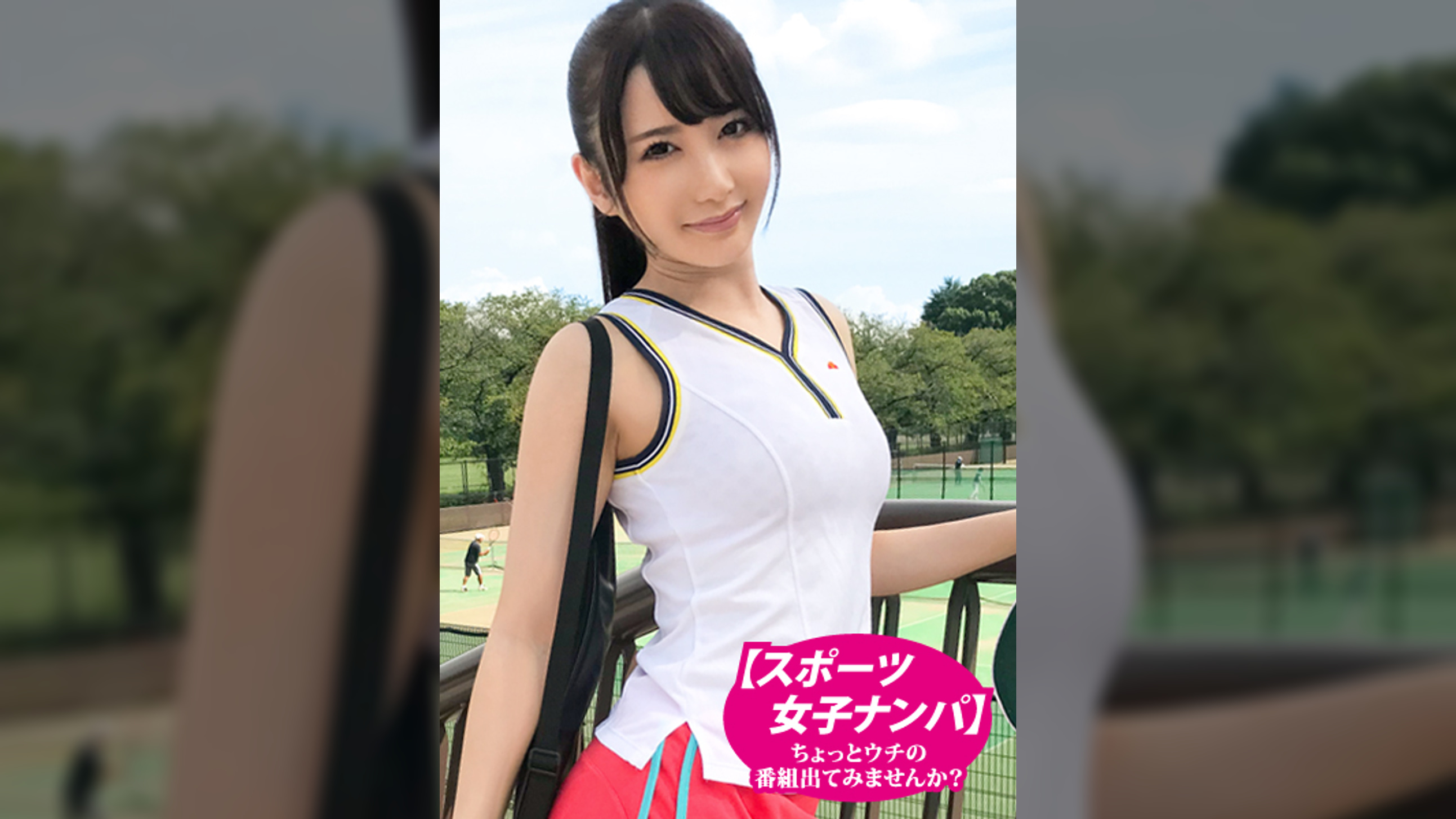 【スポーツ女子】『番組出てみませんか？』テニス女子に相談番組と伝えて即ナンパ企画！エッチな恋愛相談に戸惑いながらもお金に釣られてエロ撮影…現役&元アスリート女子たちのスポーツ着衣SEX！