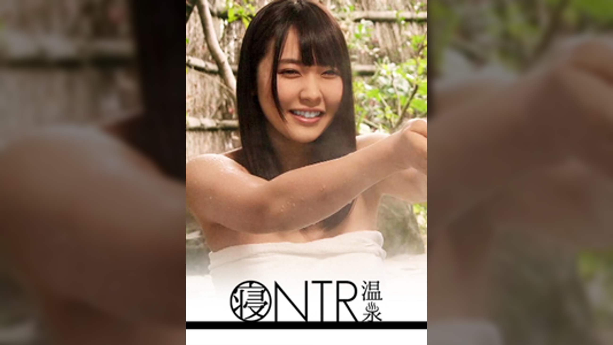 【NTR温泉】僕にはもったいないくらい可愛いくて美肌な彼女が見ず知らずの男とHをしたらどんな表情をしてヤルのか見てみたい チエ