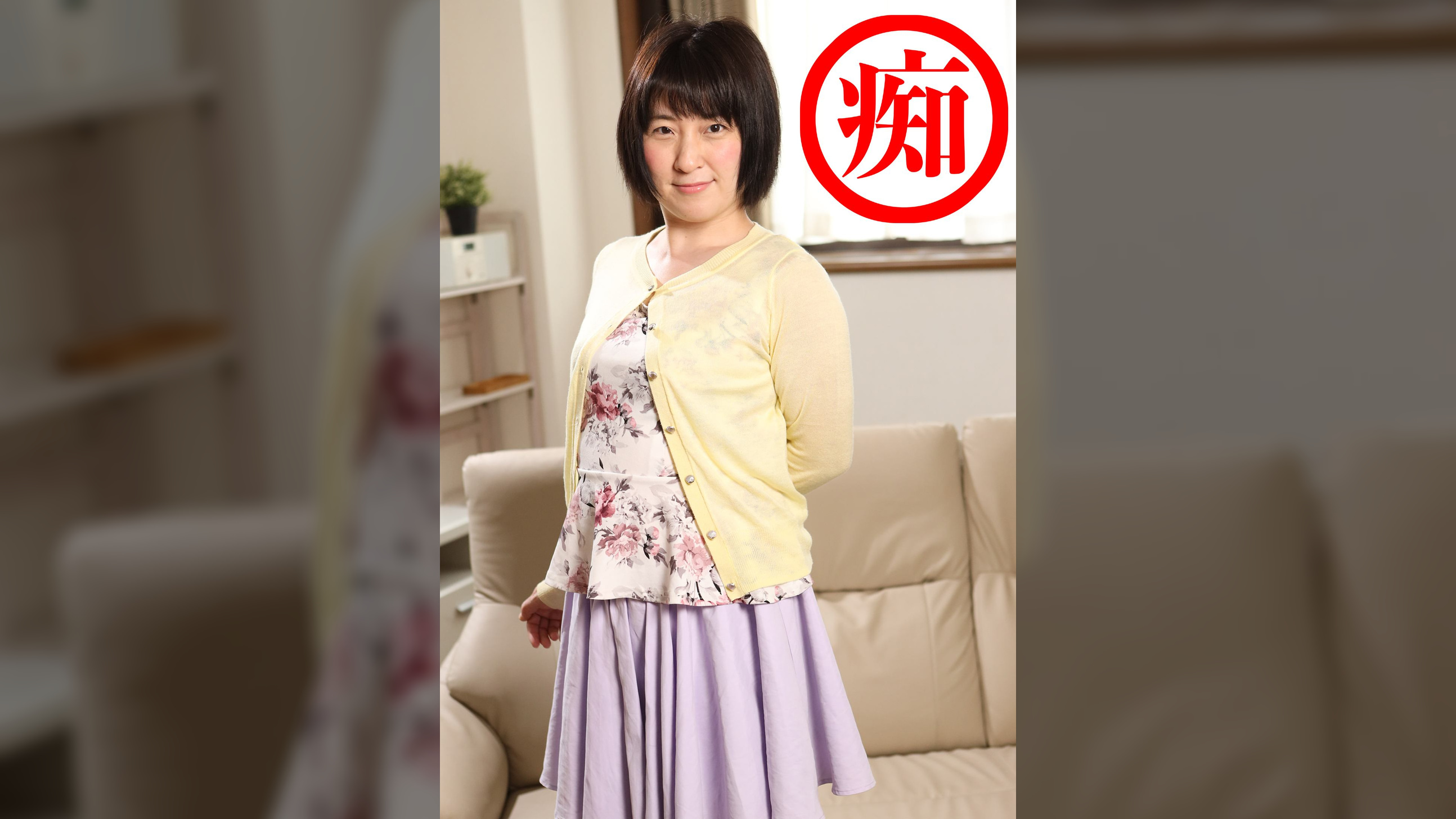 めぐみ