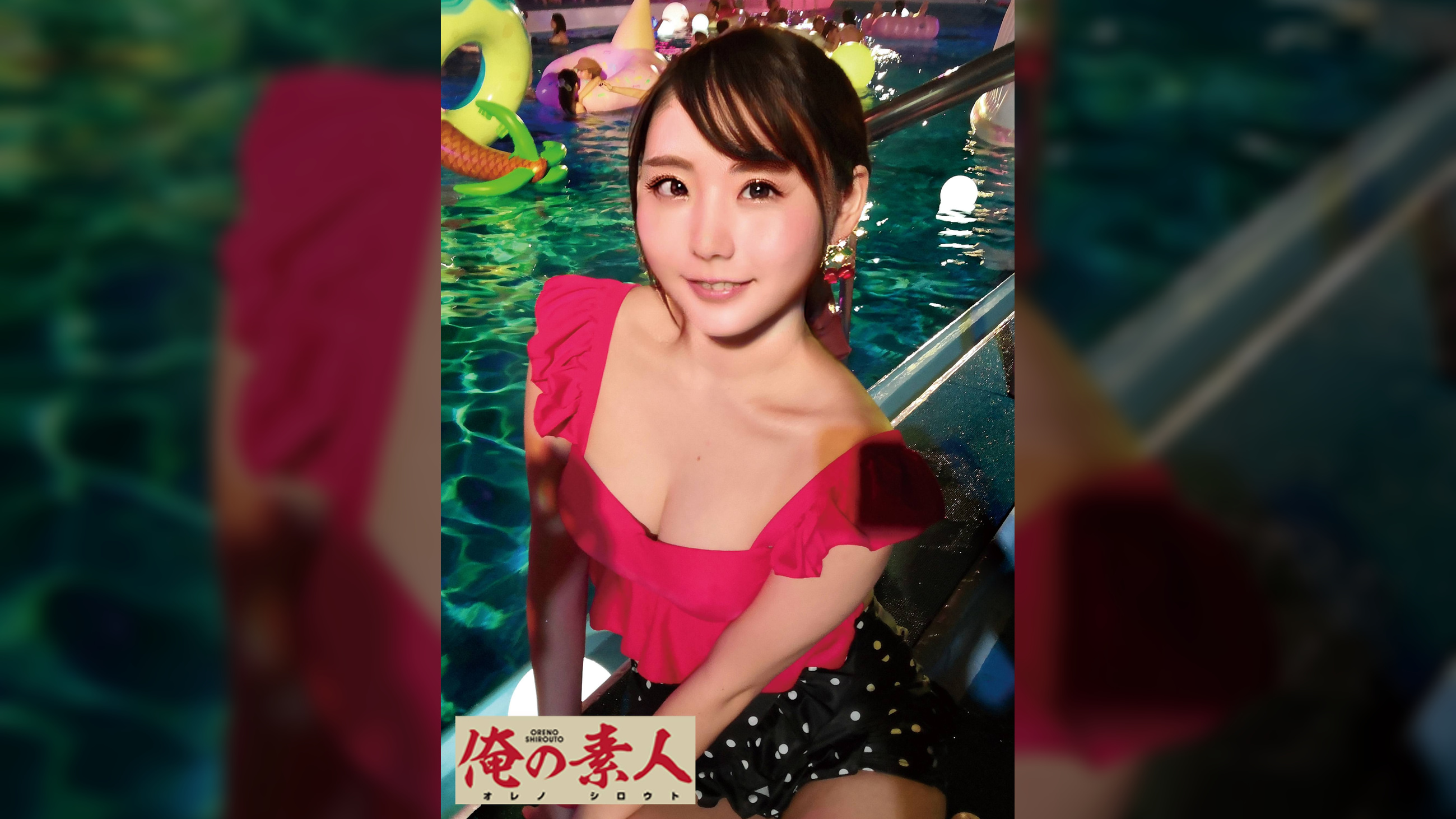 まい