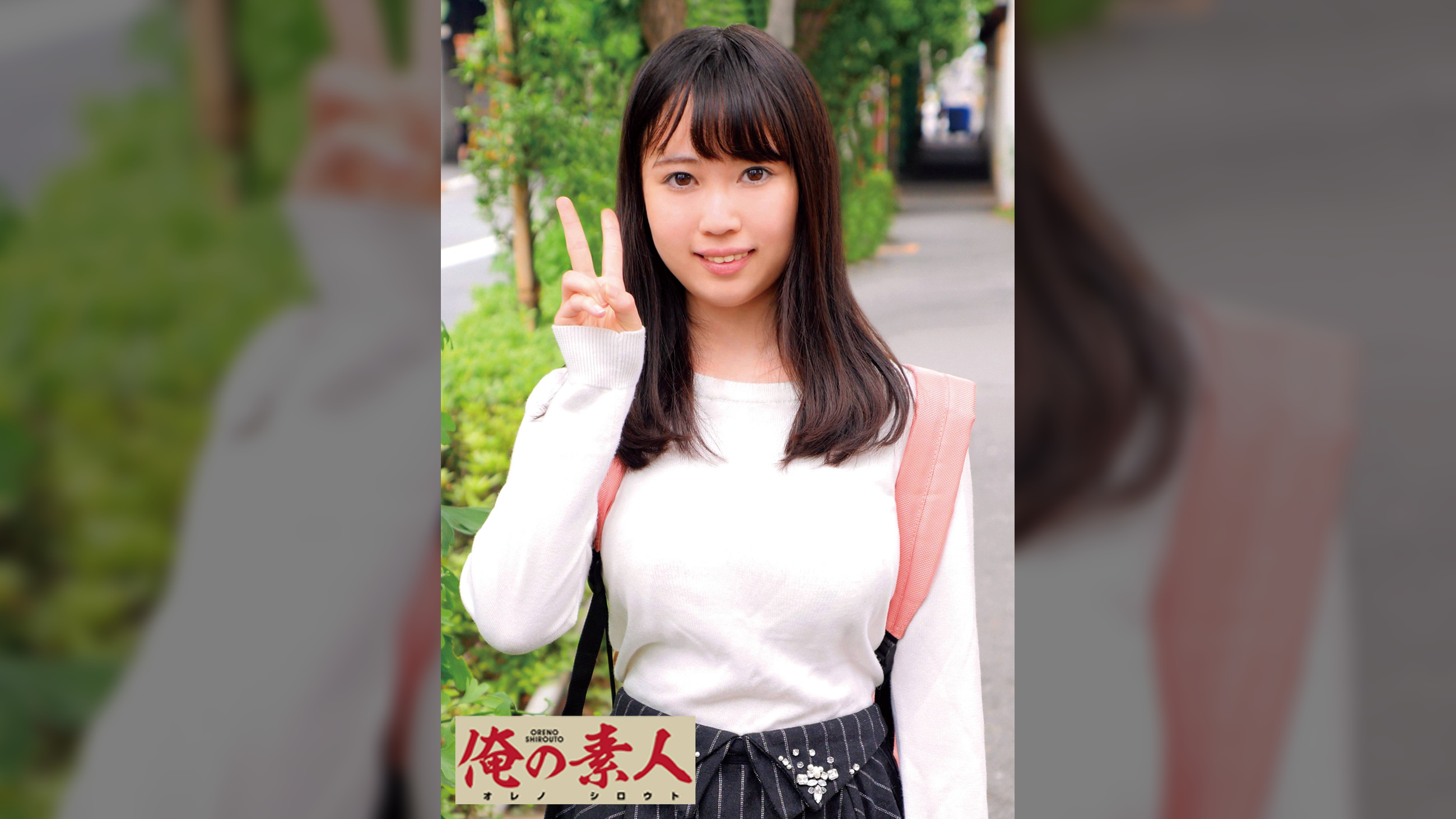 みお