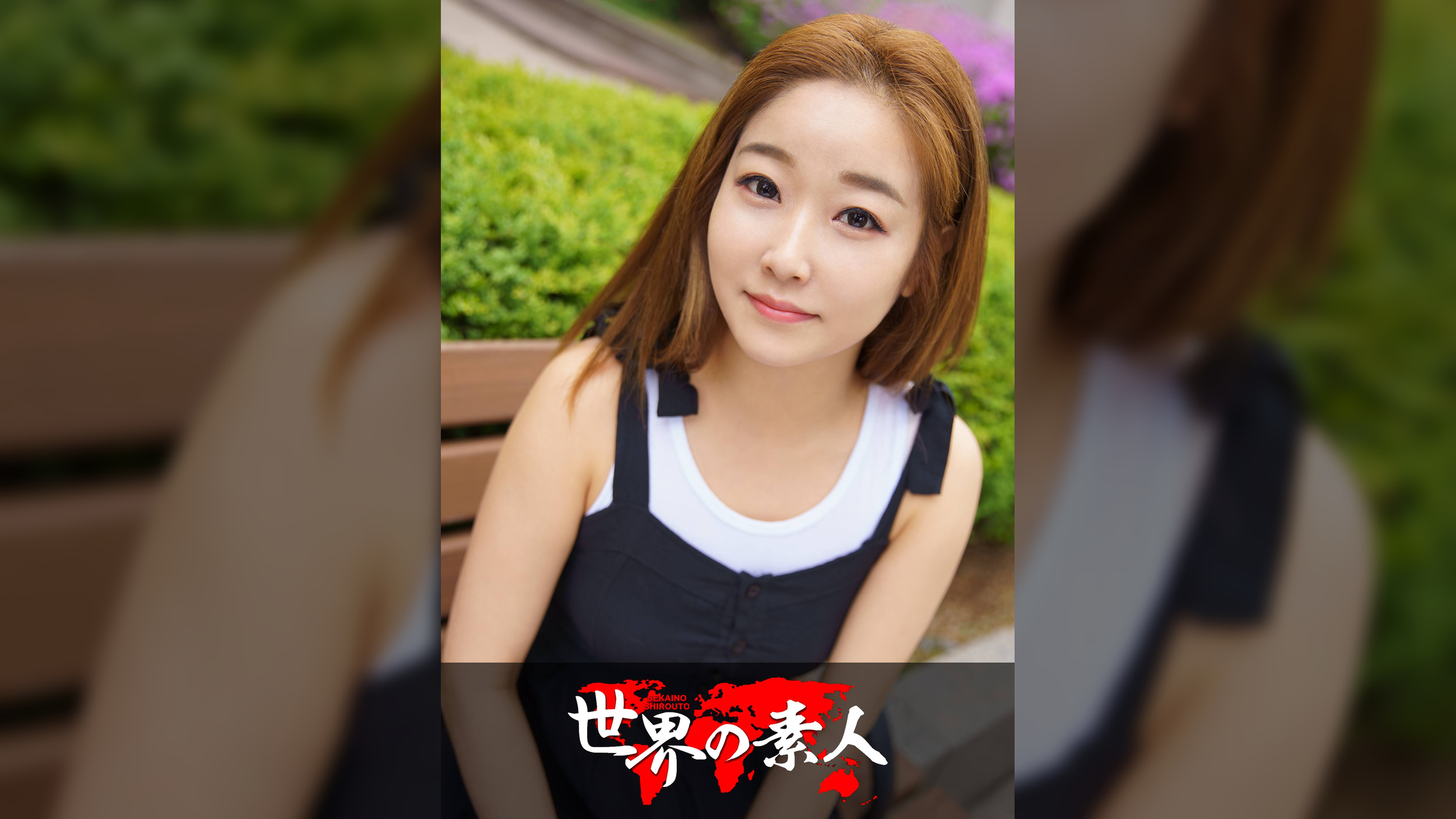 ソヒィ from 韓国