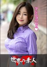 ジン　from 韓国