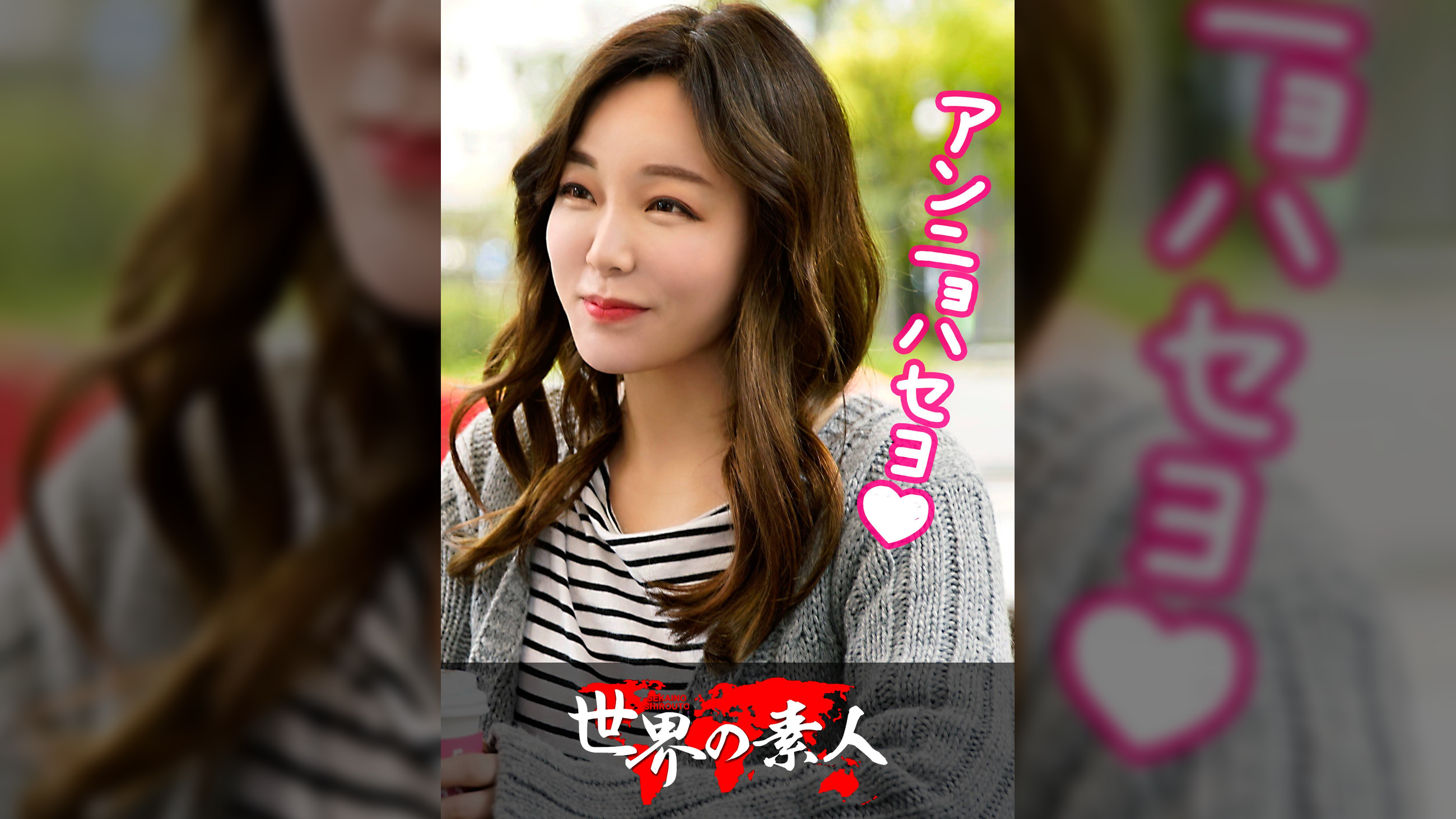 シア　from 韓国
