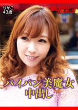 30代にしか見えない超美魔女マダム　りかこ43歳