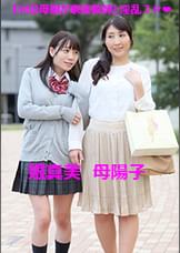 中野区に住むセレブな母娘が娘の家庭●師の色仕掛けにハマってしまう。交互に挿入して空いている方は乳首舐めをさせられ我慢汁が溢れているところにまた挿れるという変態母娘ま〇こルーティーン！絶倫エリートち〇ぽによって刻まれた淫行の履歴がこの家庭に残された！！