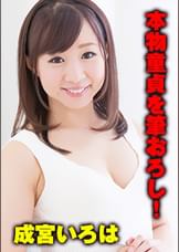 いろは様に筆下ろしされる童貞シュン君22歳