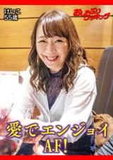 結婚資金を貯めるために公開アナルファック！　けいこ　55歳
