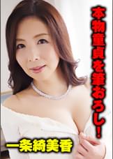 綺美香さんに筆下ろしされる童貞マコト君（27歳）