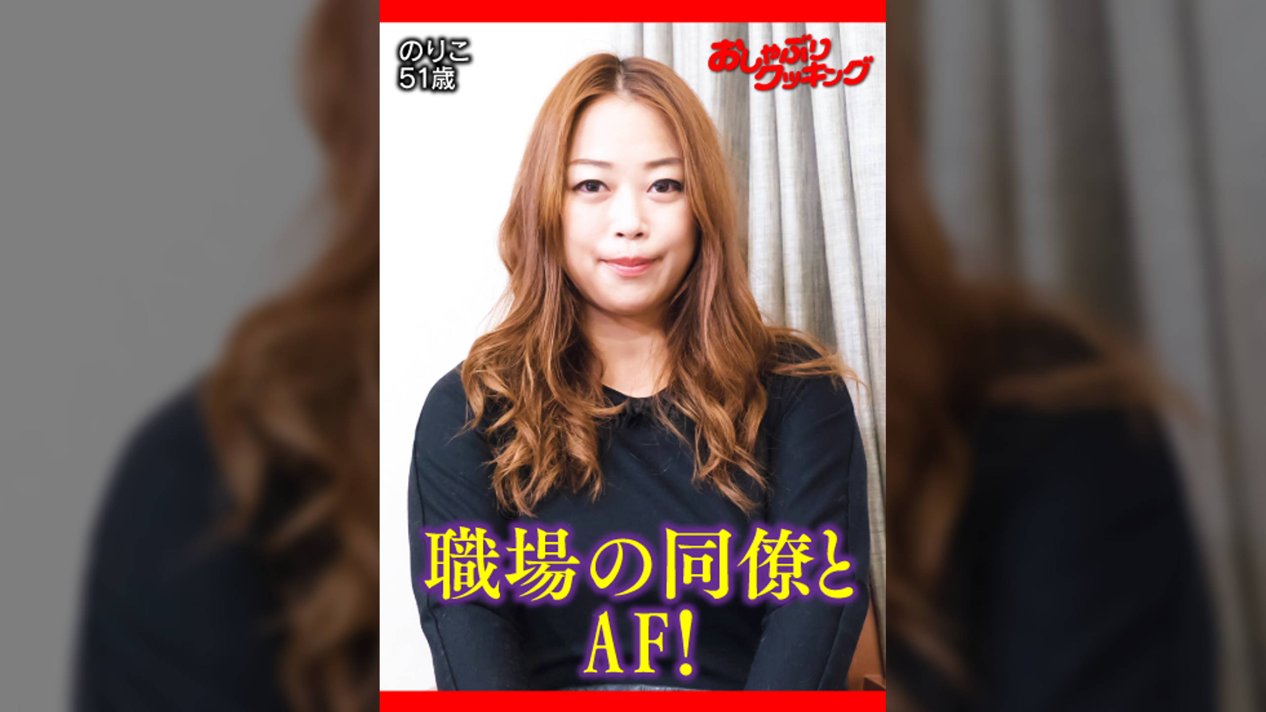 職場の同僚にアナル開発を懇願するおばさん　のりこ51歳