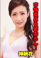 はなさんに筆下ろしされる童貞ちんねんさん40歳