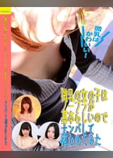 微乳の女の子はノーブラが基本らしいのでナンパして確かめてみた