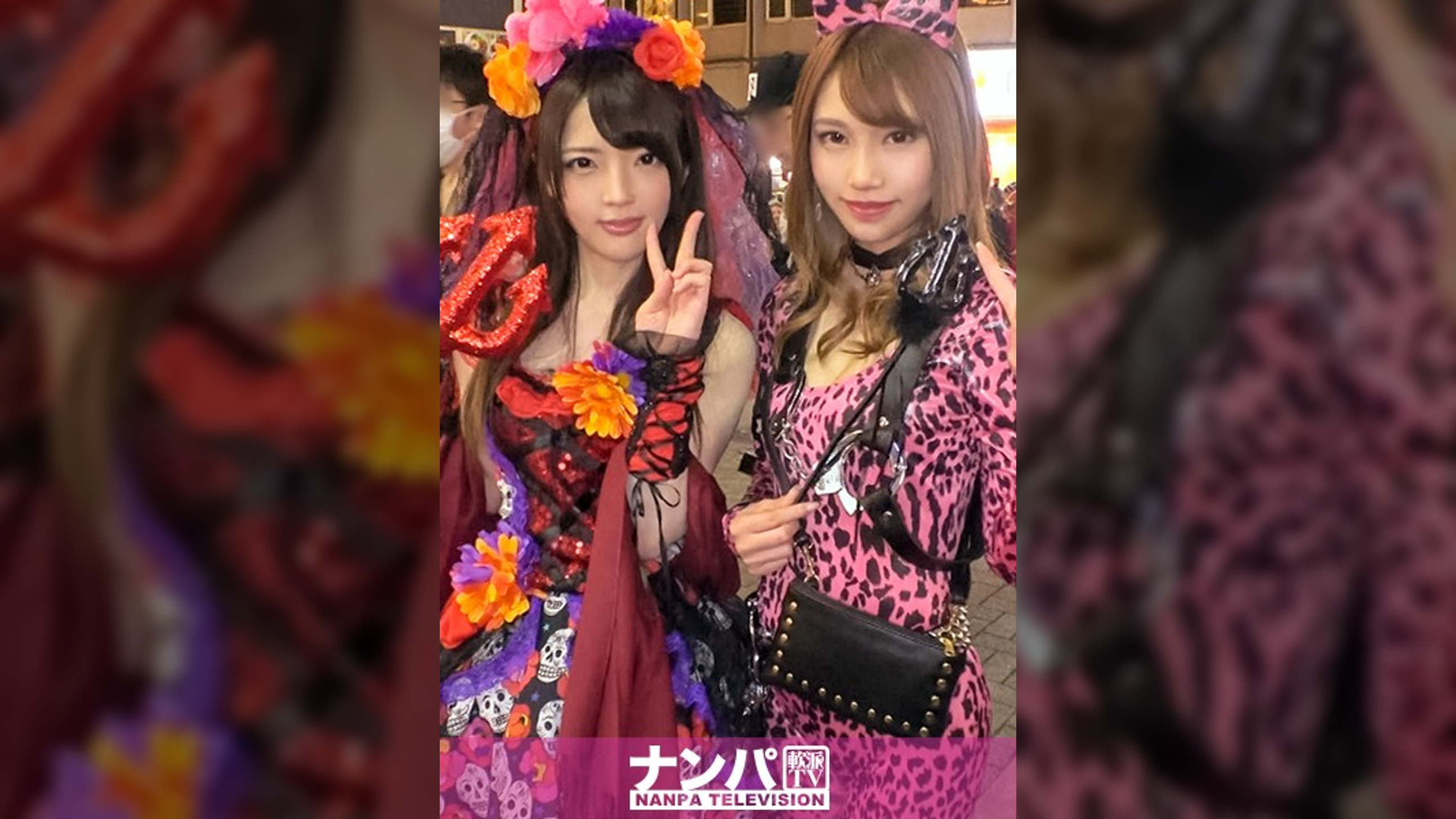 渋谷ハロウィン当日！大騒ぎ！逮捕者続出のさなか、仮装ナンパ師突入！ピンク女豹の巨乳ギャル＆小悪魔セクシーな美女2人組にワンチャン狙いでグイグイ声掛けー！暴徒と化したパリピたちを横目に、ホテルで4P乱痴気騒ぎ！！