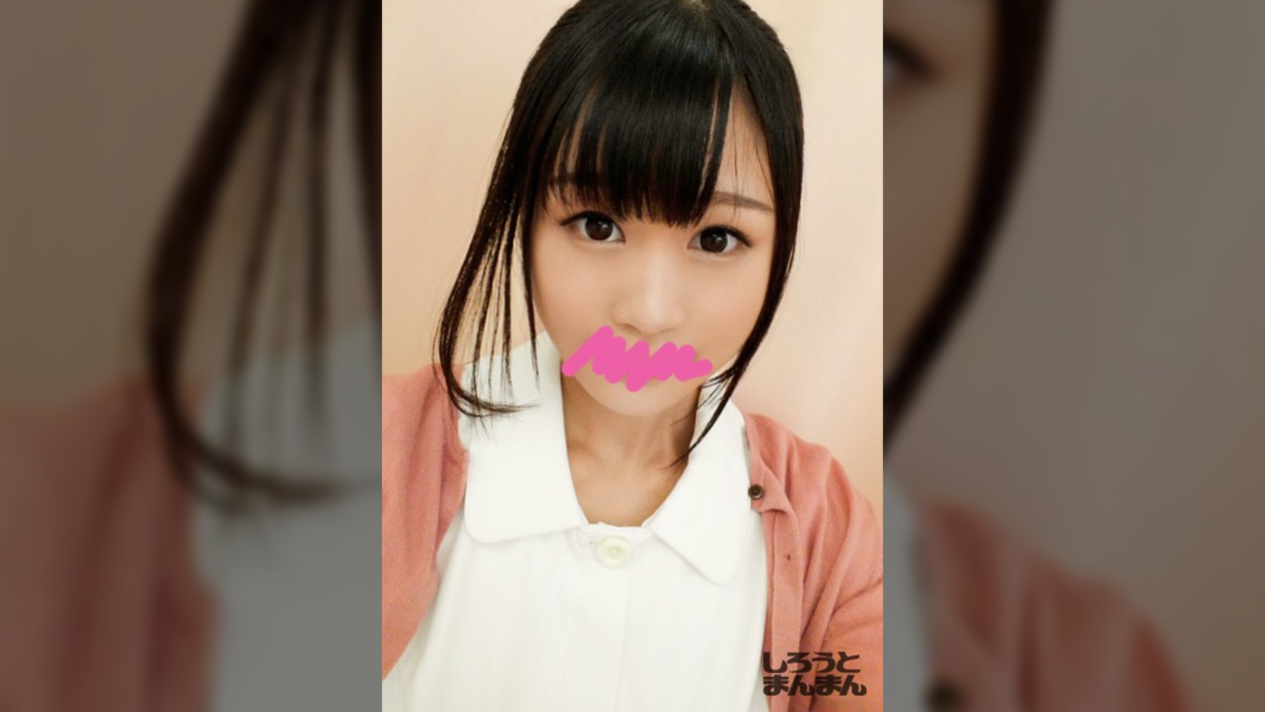 相葉みのり