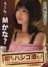 全国のS男必見！！！超S級ギャルをやりたい放題やっちゃいました！！！B級人間が集う池袋で見つけた奇跡美人のドMギャル！！！寿司を食わせりゃ上機嫌でぺしゃくりまくる大量下ネタ！！！最後はホテルでドSのギン反りチ●ポ２本にビクビクガクガクっつって何度もイカされまくってましたｗｗの件。：朝までハシゴ酒 13 in 池袋駅周辺